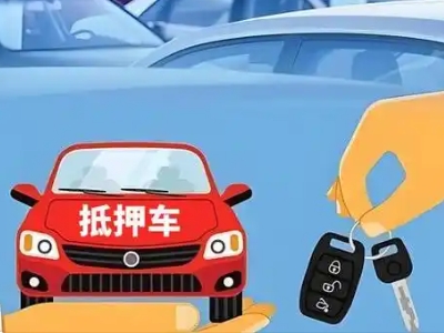望牛墩不押车贷款怎么贷?望牛墩不押车哪里可以办理?